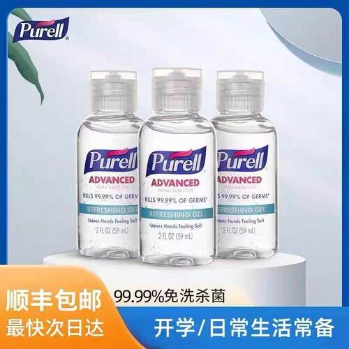 美国进口普瑞来Purell免洗洗手液杀菌消毒速干清洁59ml经典圆瓶