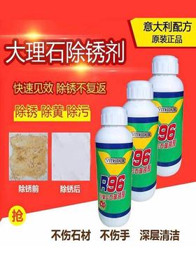 锈大石除锈去黄理神器强力去污茶渍水垢铁污渍清剂洗剂HXSD/呼石