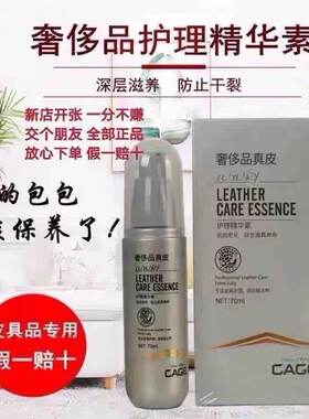 优露清CAA皮真素护理精华上光品皮衣皮包皮革皮具鞋靴上保养70ml