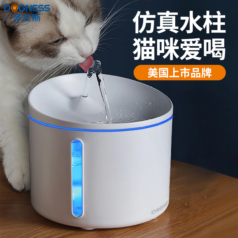 多尼斯猫咪饮水机自动喂水器循环猫喝水器流动宠物饮水器狗狗喝水 宠物/宠物食品及用品 饮水器/水壶/水头 原图主图