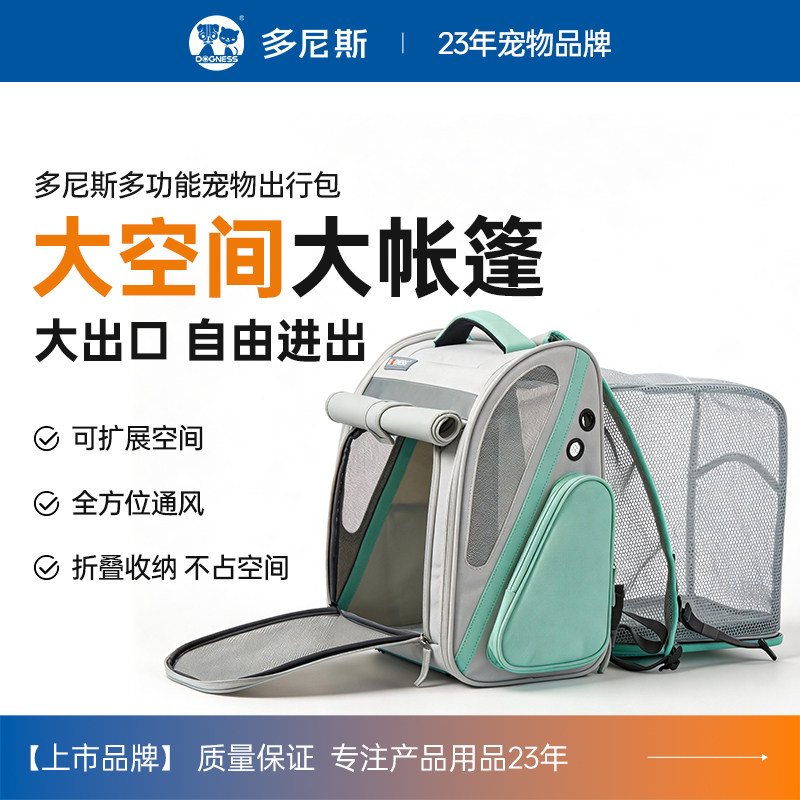 多尼斯宠物外出猫包双肩大容量可携式夏季透气宠物出行包揹包航空