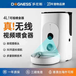 多尼斯F15自动喂食器猫咪视频监控带摄像头无线充电智能定时宠物