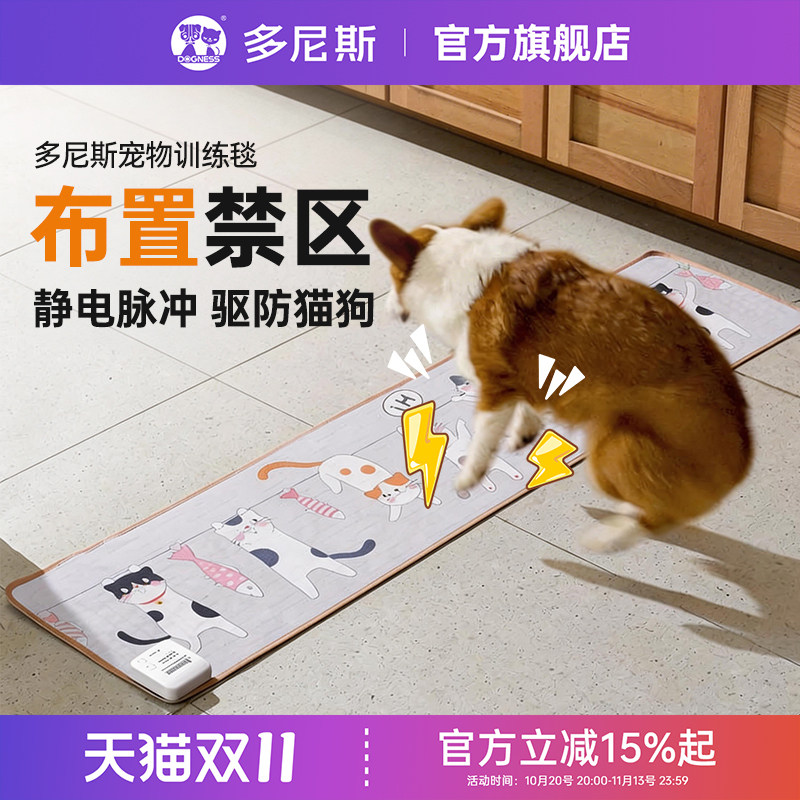 防猫上桌防止狗狗上床训狗神器静电毯宠物电子围栏训练垫电击垫毯