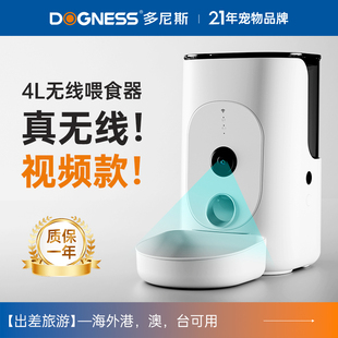 多尼斯F15自动喂食器猫咪视频监控带摄像头无线充电智能定时宠物