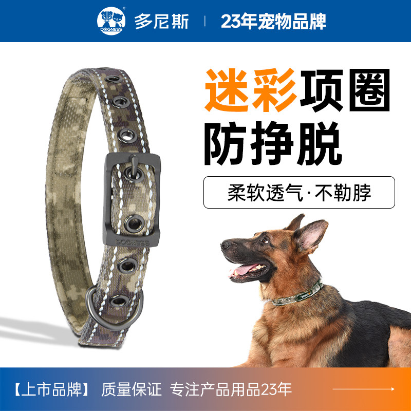 多尼斯迷彩军犬专用狗狗项圈中大型犬狗脖圈遛狗牵引绳德牧虎斑