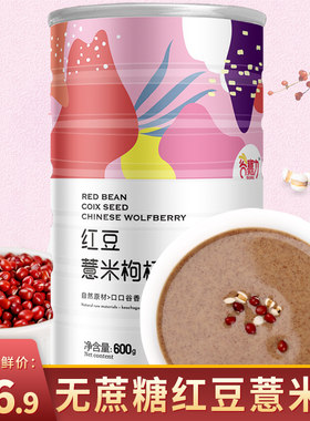 嘉力无蔗糖速食600g红豆薏米粉