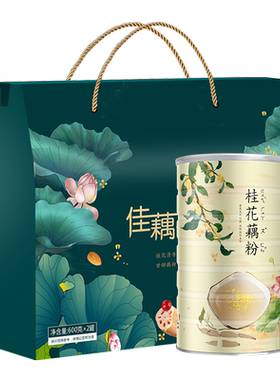 桂花纯藕粉2罐1200g过节送礼礼盒