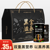 无蔗糖黑芝麻核桃桑葚粉五黑谷物纯燕麦片中老年送礼盒装 1050g