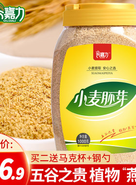 嘉力懒人速食代餐早餐1000g胚芽