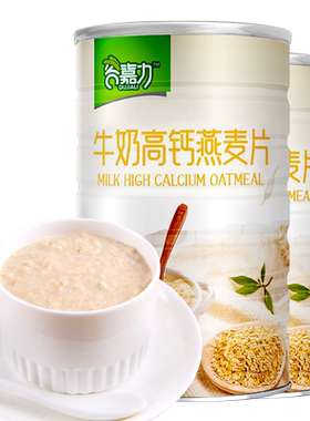 罐装牛奶懒人速食免煮营养谷物