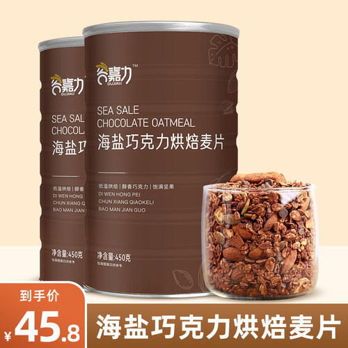 谷嘉力海盐巧克力烘焙麦片900g