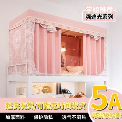 学生宿舍蚊帐防摔防虫防蚊防虫