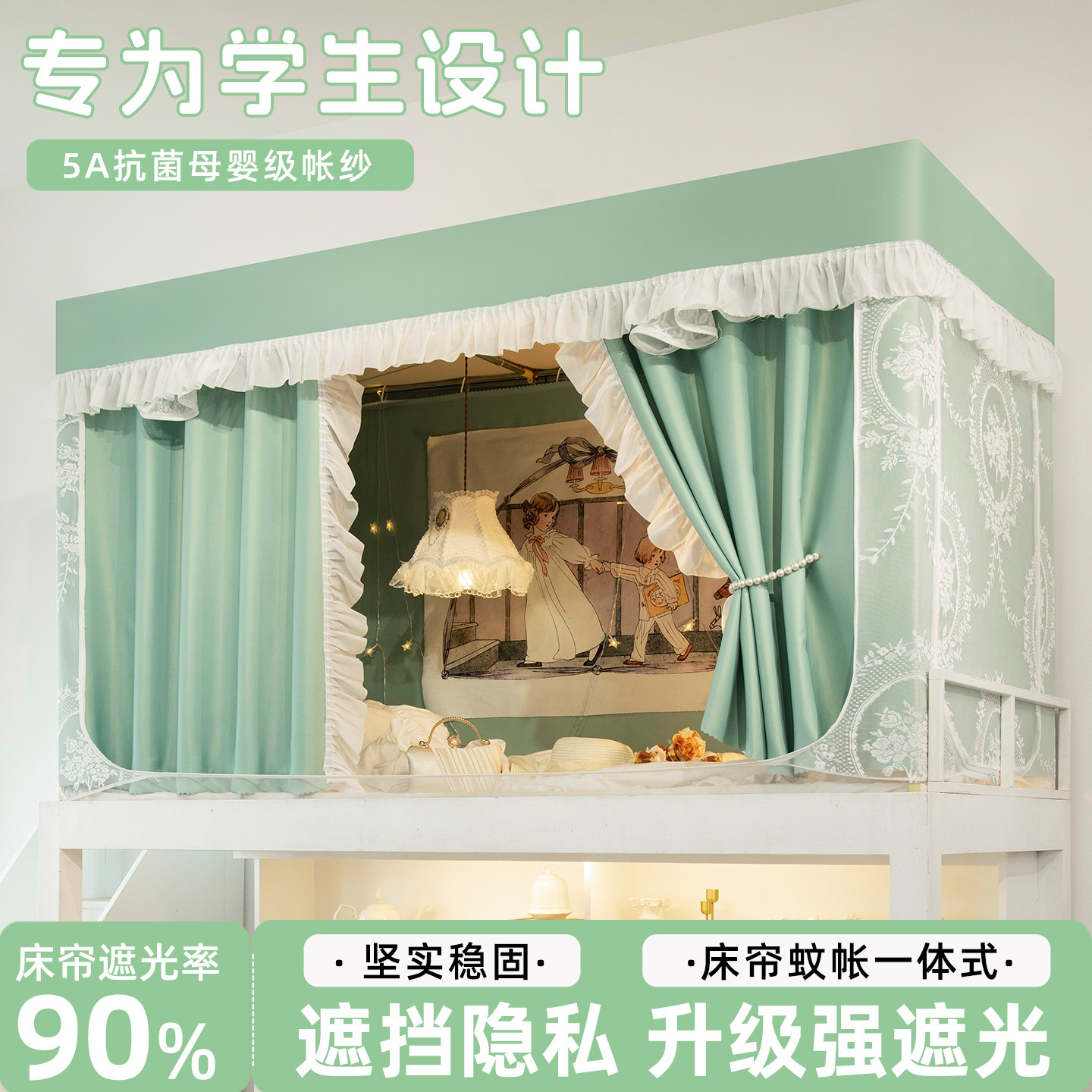 2025新款全包一体式蚊帐