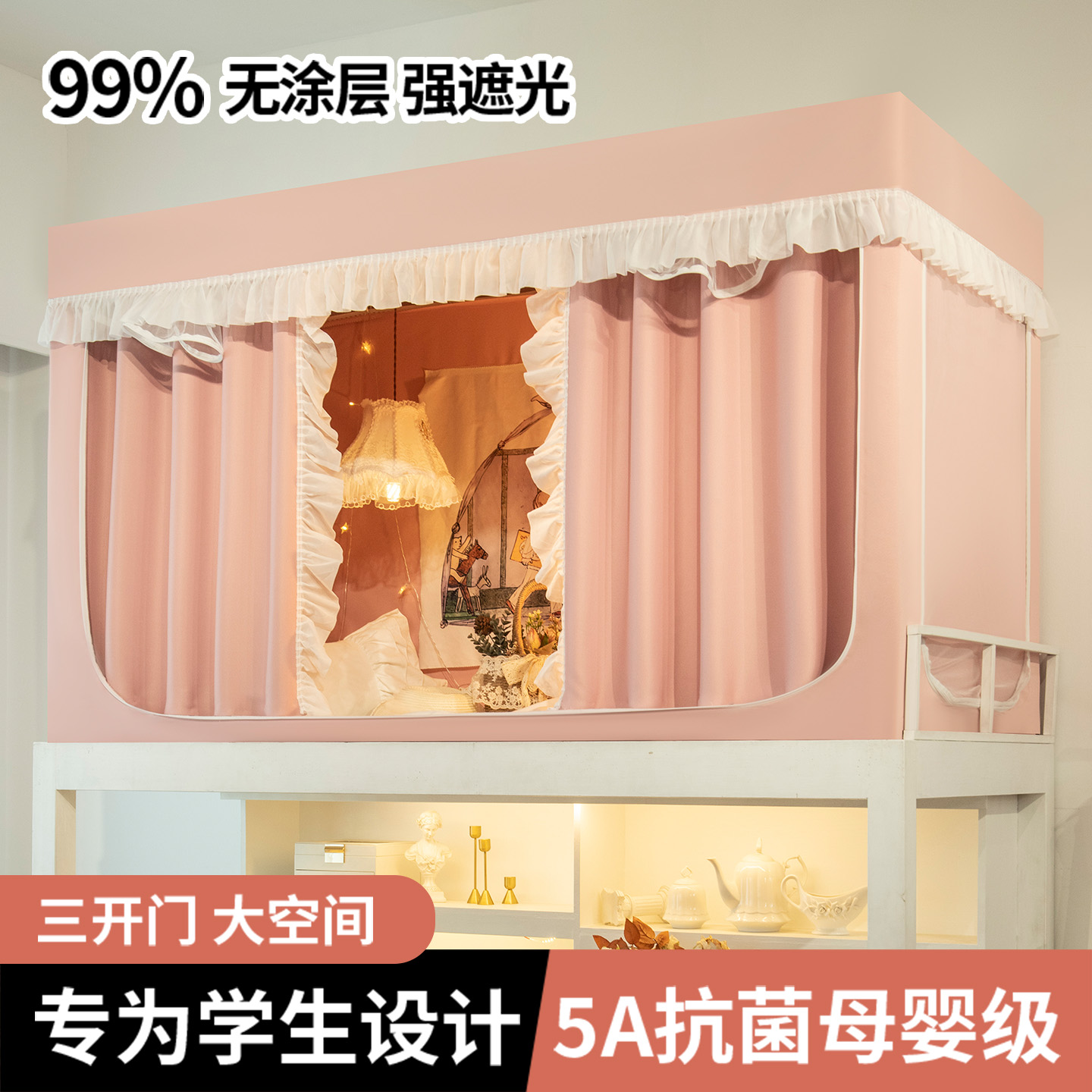 学生宿舍防蚊床帘蚊帐一体式