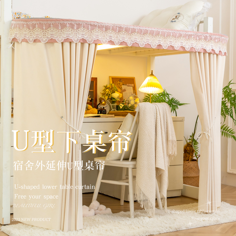 蒂言下桌帘遮光宿舍u型轨道