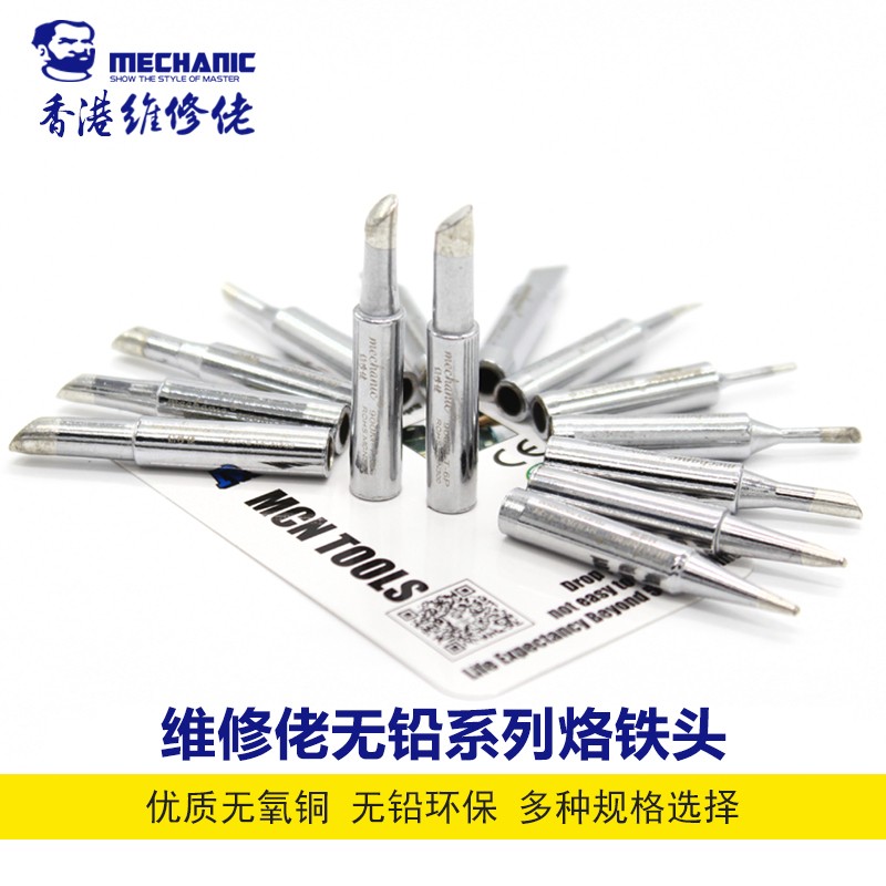 维修烙铁头936无铅刀口