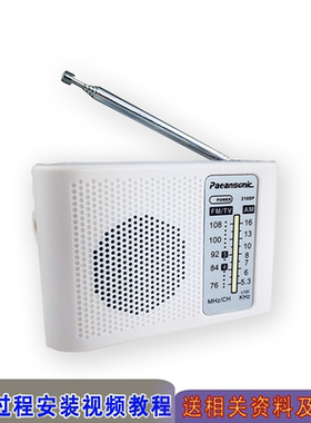 210SP 调频调幅收音机DIY套件 教学实验 电子制作 AM/FM 焊接实训