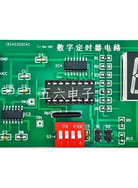 数字定时器电路套件 74LS192 电子制作套件 MF47D DIY 实训套件