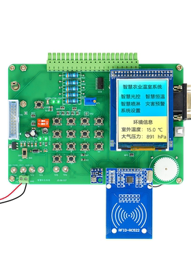 智慧农业温室系统散件 技能竞赛套件 LabVIEW编程电子装调与焊接