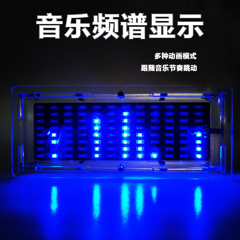 12路贴片音乐频谱套件 音乐频谱 透明亚克力外壳 diy电子制作散件