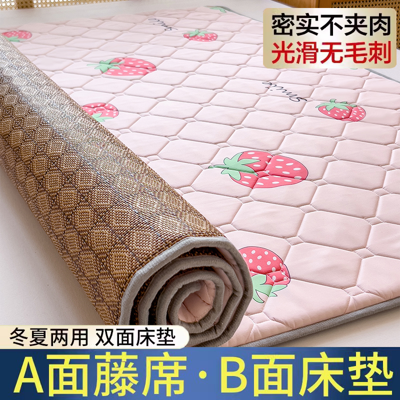 凉席床垫软垫学生宿舍冬夏两用硬垫褥子单人藤席地铺睡垫专用折叠