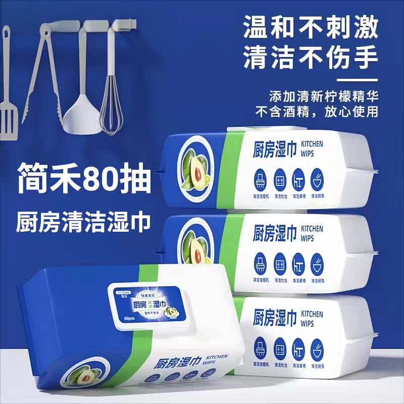 简禾80抽厨房湿巾去油污清洁灶台油烟机加厚厨房湿纸巾家用大包,洗护清洁剂/卫生巾/纸/香薰,厨房湿巾,淘宝优惠券,粉丝福利购,淘宝优惠卷