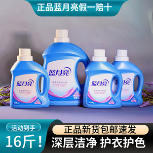 深层洁净薰衣草香 补充装 正品 蓝月亮洗衣液16斤瓶整箱批家用实惠装