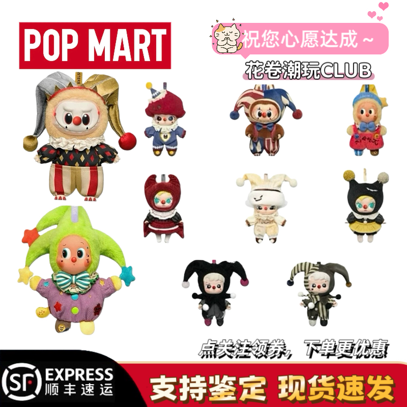 【现货】泡泡玛特拉布布