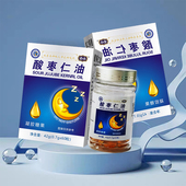 君同泰酸枣仁油电视同款 睡眠中老年药食同源