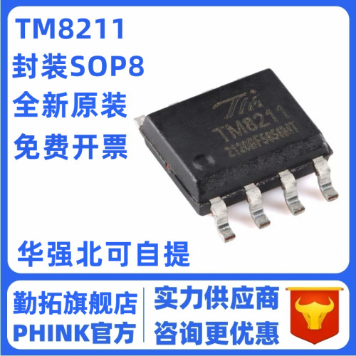 原装TM8211 PT8211 PT8211-H TDA1311 SOP-8 16位数模转换IC全新