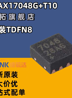 MAX17048G+T10 进口原装丝印7048 TDFN8 电池管理芯片IC MAX17048