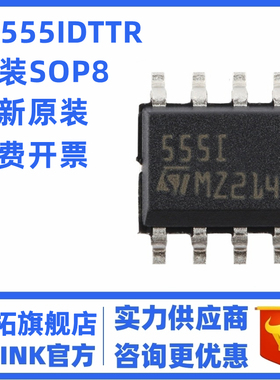 原装正品 TS555IDTTR SOP-8 低功耗单路CMOS定时器芯片