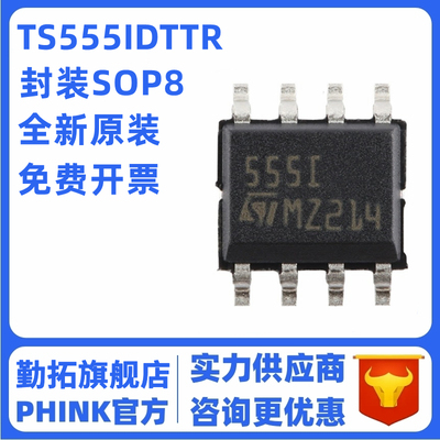 原装正品 TS555IDTTR SOP-8 低功耗单路CMOS定时器芯片