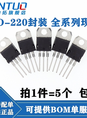 全新现货 TO-220 STP55NF06/75NF75/80NF70/110N8F6 STTH1002CT
