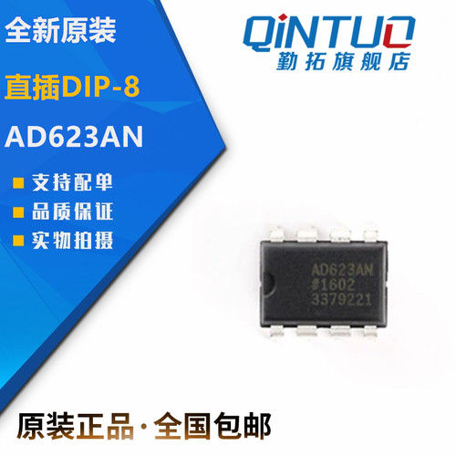 AD623AN 直插DIP-8 全新原装 仪器放大器 AD623 AD