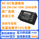 220V转5V3.3V9V12V15V24V电源模块HLK ACDC隔离电源稳压输出 PM01