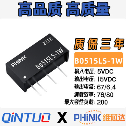 B0515LS-1W B0515LS-1WR2 R3 5V转15V 隔离电源模块 带短路保护