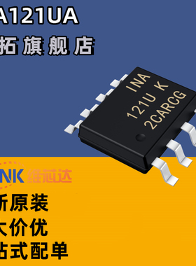 INA121UA INA121U 低功耗仪表放大器 封装SOP-8 全新原装