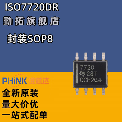 ISO7720DR 丝印7720 SOP8贴片 集成电路高精密数字隔离器 ISO7720