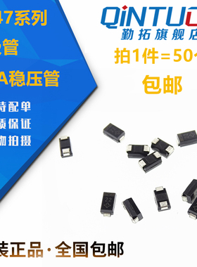 贴片稳压二极管 1N4752A 4753A 4754A 4755A 4756A 4757A SMA SML