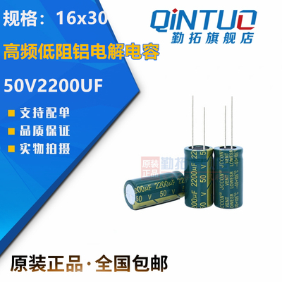 高频低阻开关电源电解电容规格