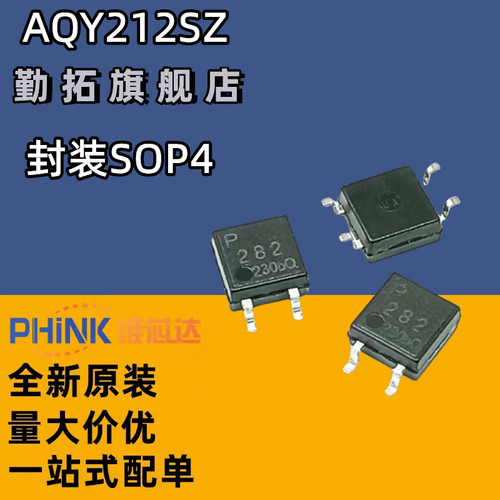 全新原装 AQY212SZ  现货 贴片/高速光耦 固态继电器光耦 松下