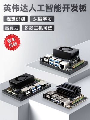 微雪英伟达JetsonNano B01/ORIN/TX2 NX/XAVIER AI人工智能开发板