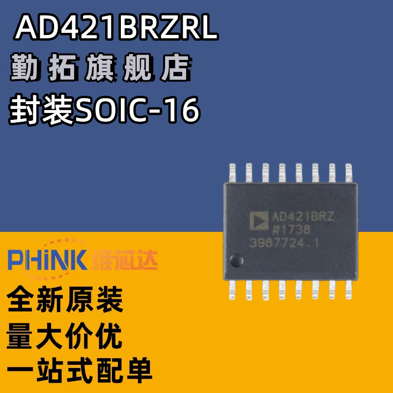 全新原装正品 AD421BRZRL SOIC-16 环路供电型 数模转换器(DAC)