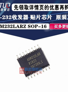 ADM232LARZ 全新 原装 芯片 SOP16 ADM232LARZ-REEL 贴片