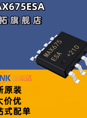 全新原装MAX675ESA MAX675ESA+T 现货直拍MAX675ESA+