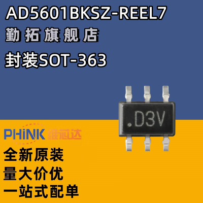 原装正品 AD5601BKSZ-REEL7/SOT-363 8位数模转换器(DAC)SPI接口