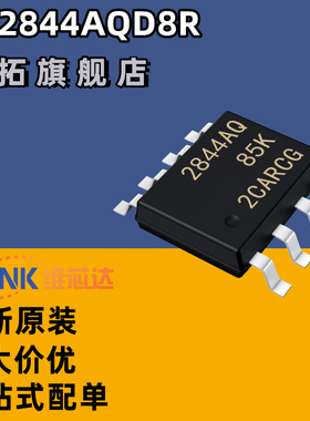 UC2844AQD8R UC2844AQD8 丝印2844AQ 开关控制器 SOP8 全新原装