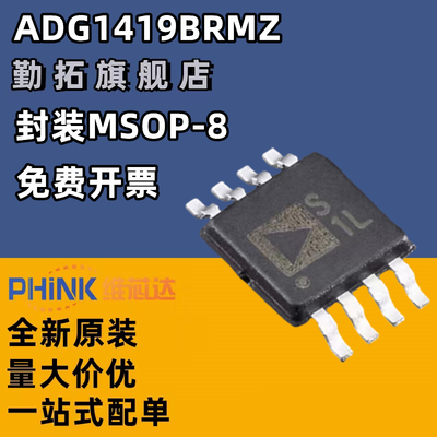 ADG1419BRMZ ADG1419BRM 印丝S1L 模拟开关 封装MSOP-8 全新原装