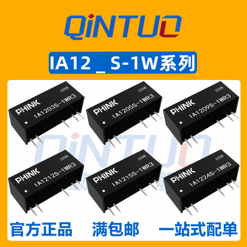 定压输入11.4~12.6V，稳压双路输出1W系列